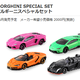 Illustration for article titled Tomica releases for June 2018